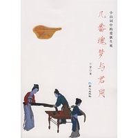几番魂梦与君同