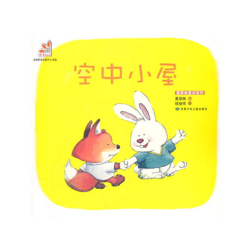 空中小屋