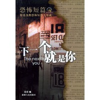 下一个就是你