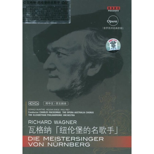瓦格纳:纽伦堡的名歌手(4DVD-5)(附中文\/原文