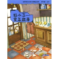 好小子--童年故事