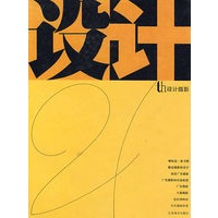 21th设计——设计摄影
