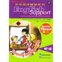 中学英语辅助系列---高三听说