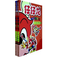仔仔龙:结伴闯江湖/大闹东都城（上下）（全二册）