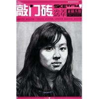 素描头像（姜明）