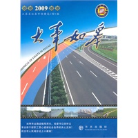 大事如皋2009