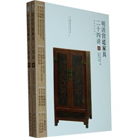 明清宫廷家具二十四讲（一版二次）