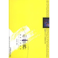 看世界(第4辑)/英语学习系列丛书
