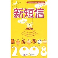 新短信