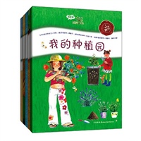 一起来玩科学(全5册）