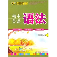 初中英语语法
