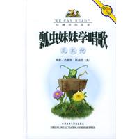 绿柳池的故事----瓢虫妹妹学唱歌及其他