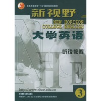 新视野大学英语听说教程3（附CD-ROM光盘一张）