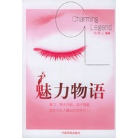 魅力物语