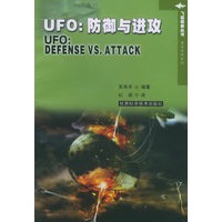 UFO:防御与进攻——飞碟探索丛书英汉对照系列