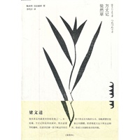 方丈记 徒然草(线装.插图本)