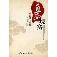 直面现实：前田胜之助传