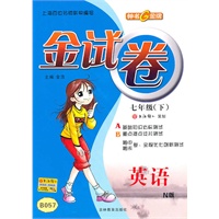 英语（N版）（七年级/下）金试卷
