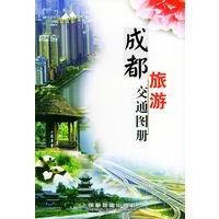 成都旅游交通图册