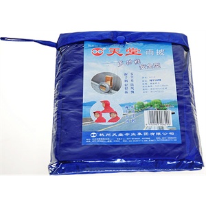 [当当自营]天堂 N118多功能安全型自行车雨披均码宝兰色
