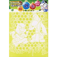 七侠传:填色卡4