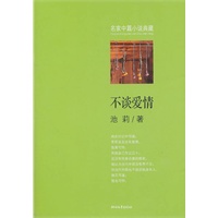 不谈爱情