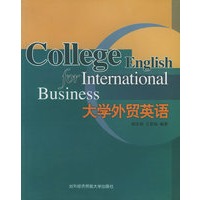 大学外贸英语