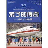 未了的传奇波音747的故事