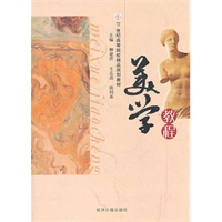 美学教程