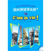 轻松阅读学法语(3)(配MP3)