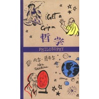 哲学