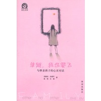 单翅,我也要飞--与单亲孩子的心灵的对话