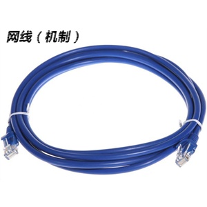 超五类RJ45 网线-15米，专业品牌机械化生产，整体成型，品质保证