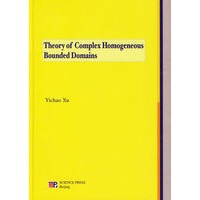Theory of Complex Homogeneous Bounded Domains复齐性有界域理论（英文版）