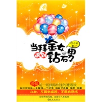 当拜金女遇到钻石男（爱情，是一场狭路相逢的遭遇战，可终其一生，我们都在等待一个对手，将自己击败，俘虏，珍藏！）