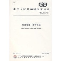 包装容器 固碱钢桶
