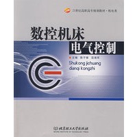 数控机床电气控制