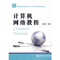 C计算机网络教程