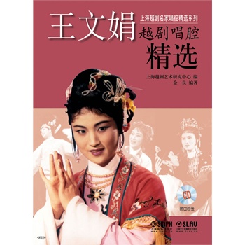 王文娟越剧唱腔