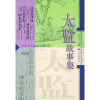 中华文史故事文库-第五辑(全四册)