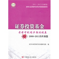证劵投资基金