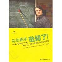 你的剧本逊毙了！100个化腐朽为神奇的对策