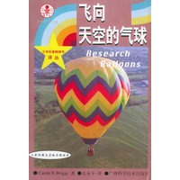 飞向天空的气球：探测远方的星球——人类征服太空的历程丛书