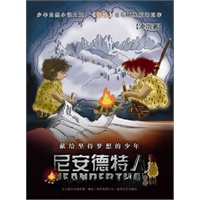 尼安德特人