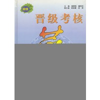 晋级考核菜肴精选