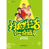 快乐生活一点通（附赠VCD）