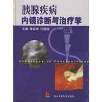 胰腺疾病内镜诊断与治疗学