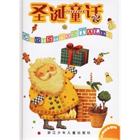 圣诞童话