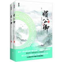 媚公卿（超人气作家林家成“魏晋风情”三部曲里程碑式巨作。绝色男子更胜绝美女子的时代，重生女主与谪仙名士最“风流”的情爱大戏。全套魏晋风骨典藏书签超值赠送·悦读纪·）