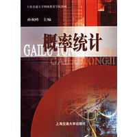概率统计